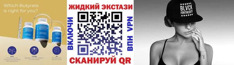 Бутират GHB  наркота  Кыштым 