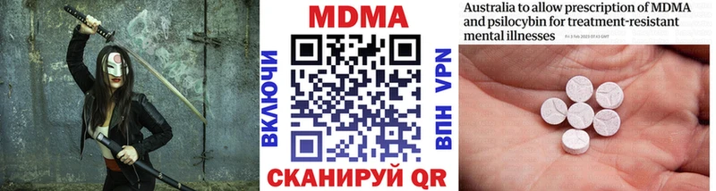 МДМА crystal  мориарти наркотические препараты  Кыштым 