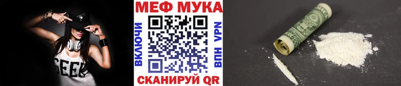 Мефедрон mephedrone  сайты даркнета как зайти  Кыштым 
