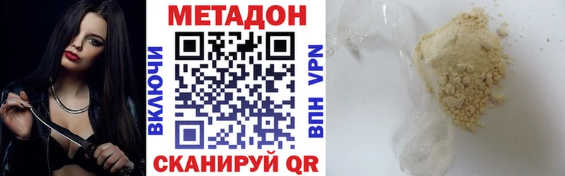 наркотики Кыштым Метадон methadone